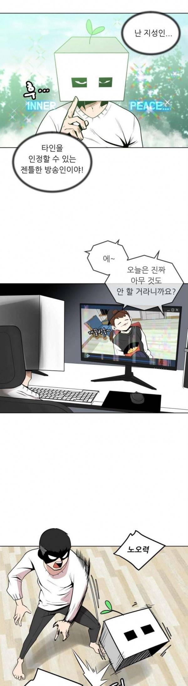 정보전사 202 옳게 된 방송 02 7