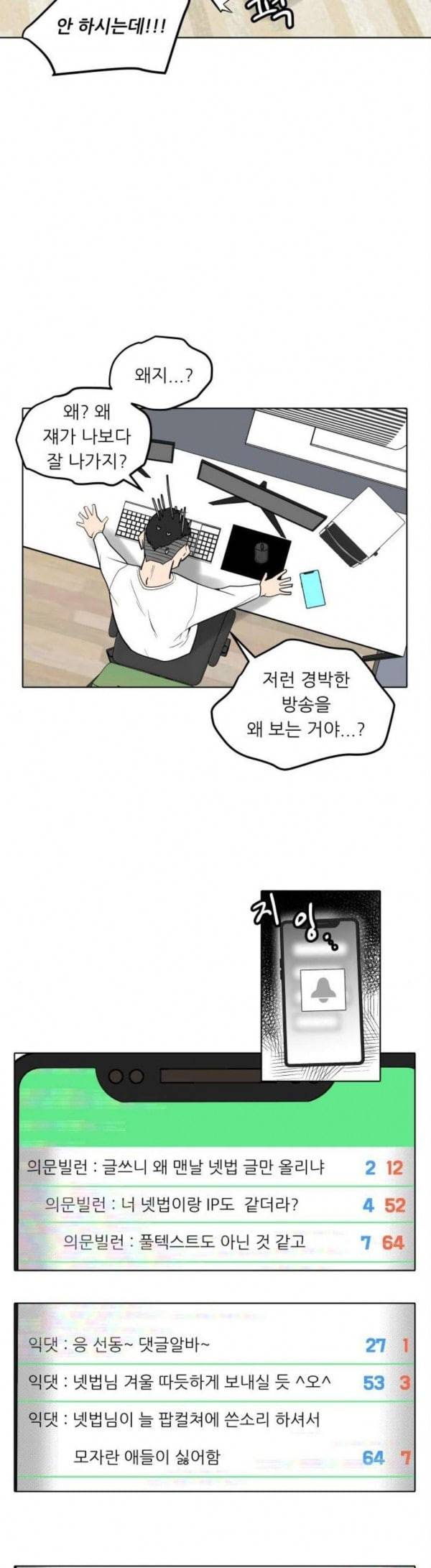 정보전사 202 옳게 된 방송 02 8
