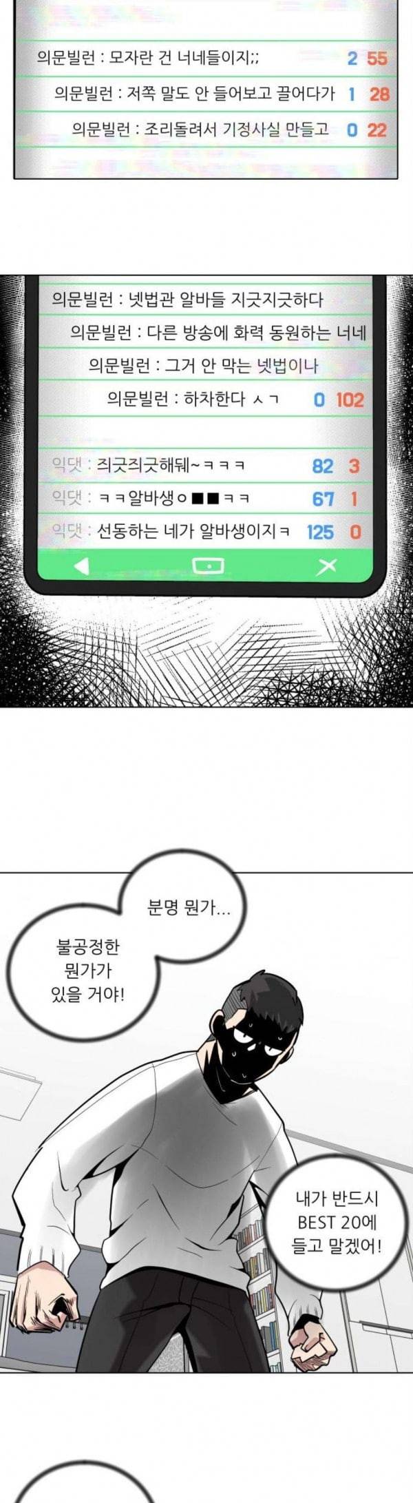 정보전사 202 옳게 된 방송 02 9