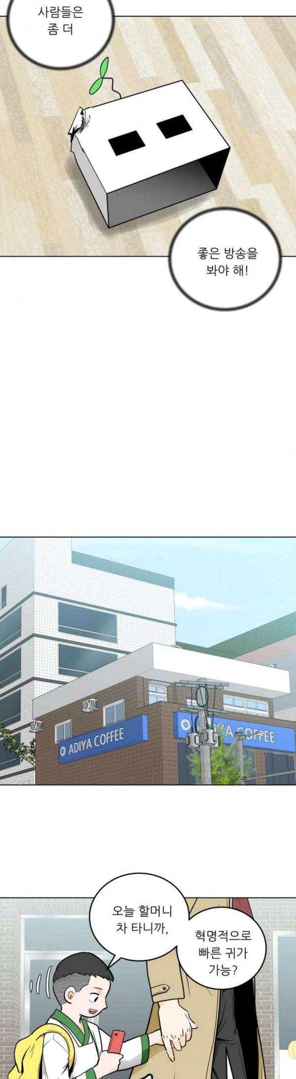 정보전사 202 옳게 된 방송 02 10