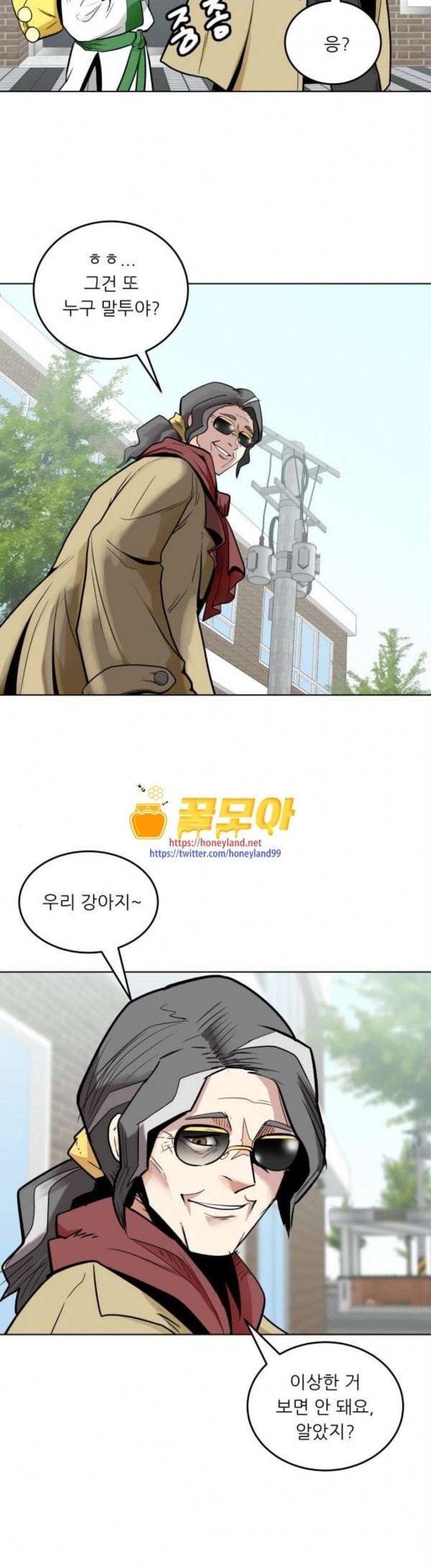 정보전사 202 옳게 된 방송 02 11