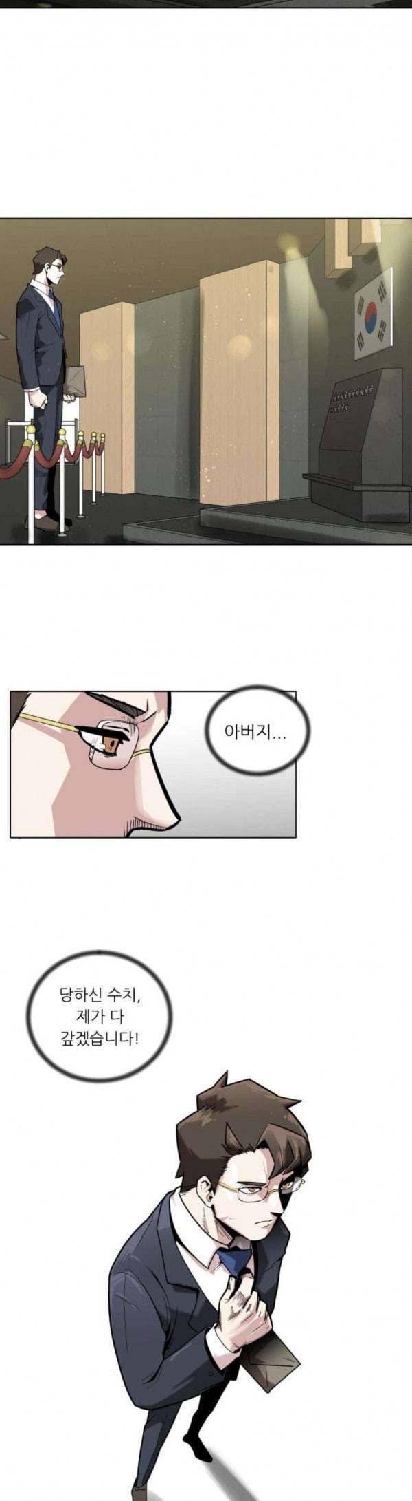 정보전사 202 옳게 된 방송 02 13