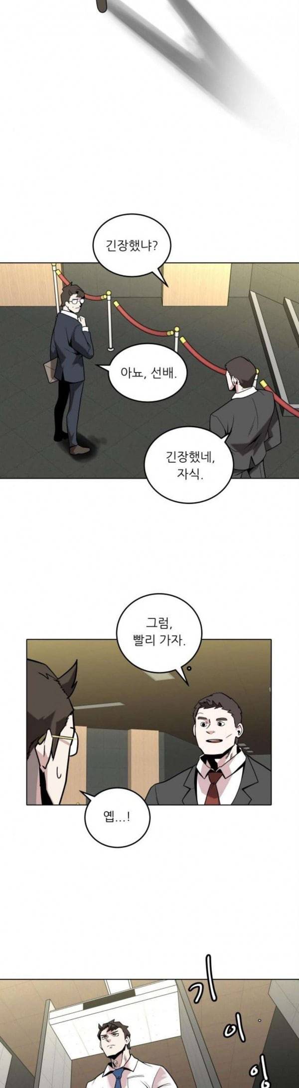 정보전사 202 옳게 된 방송 02 14
