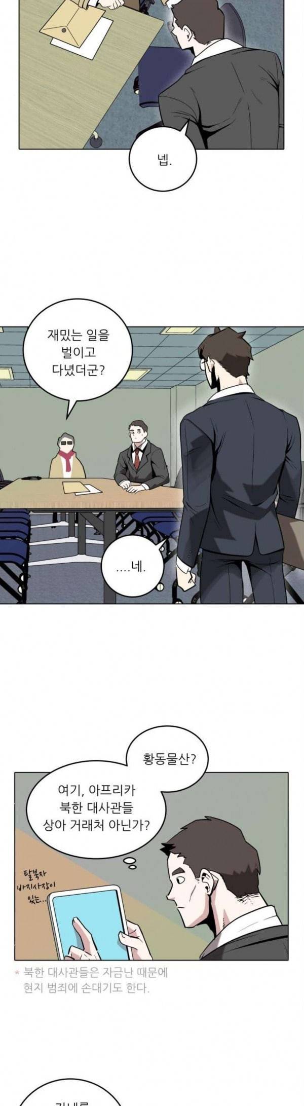 정보전사 202 옳게 된 방송 02 18