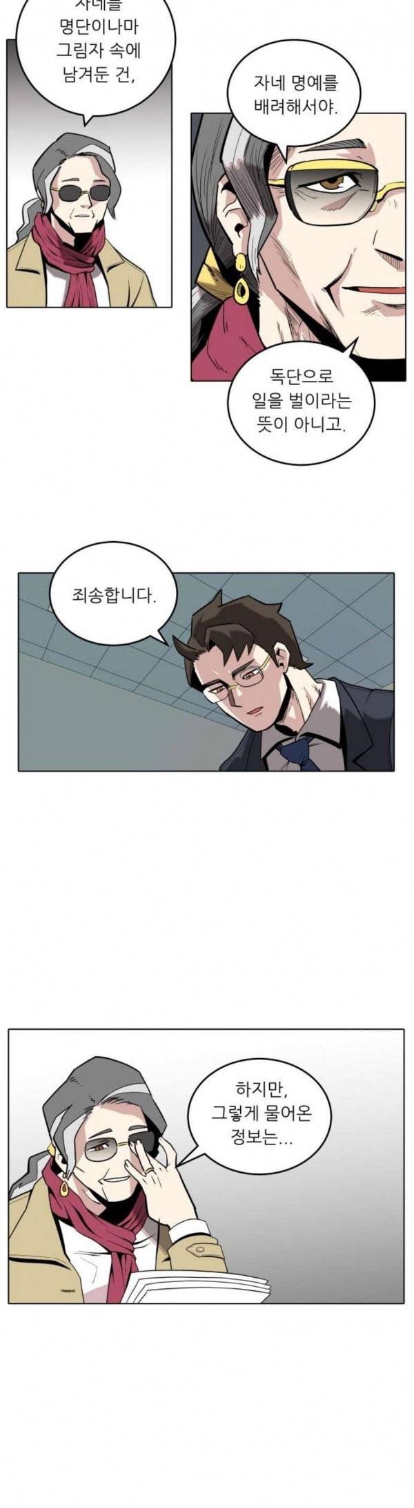 정보전사 202 옳게 된 방송 02 19