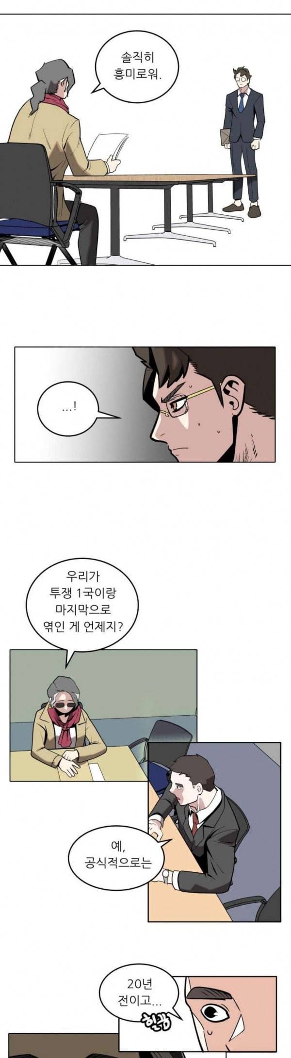 정보전사 202 옳게 된 방송 02 20