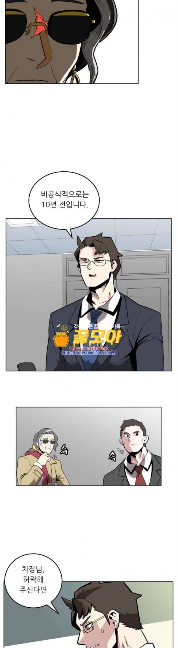 정보전사 202 옳게 된 방송 02 21