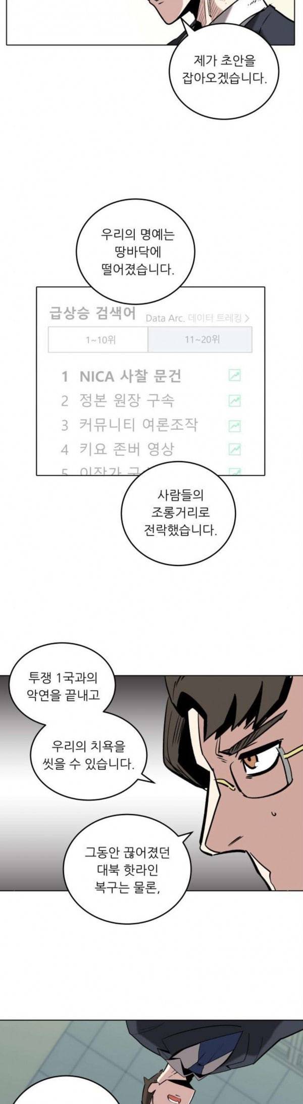 정보전사 202 옳게 된 방송 02 22