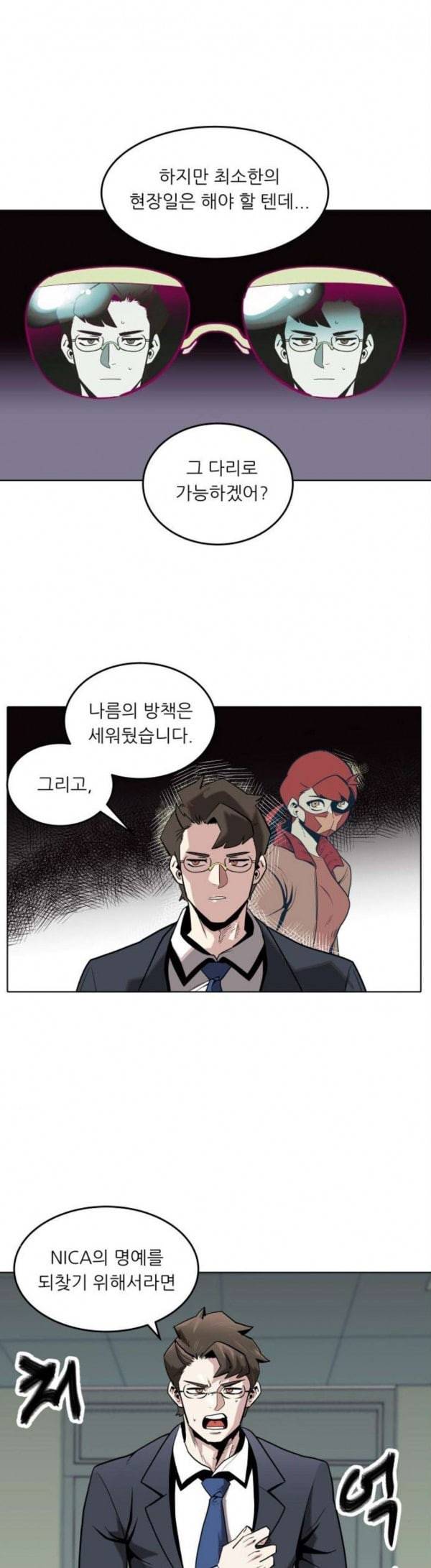 정보전사 202 옳게 된 방송 02 24