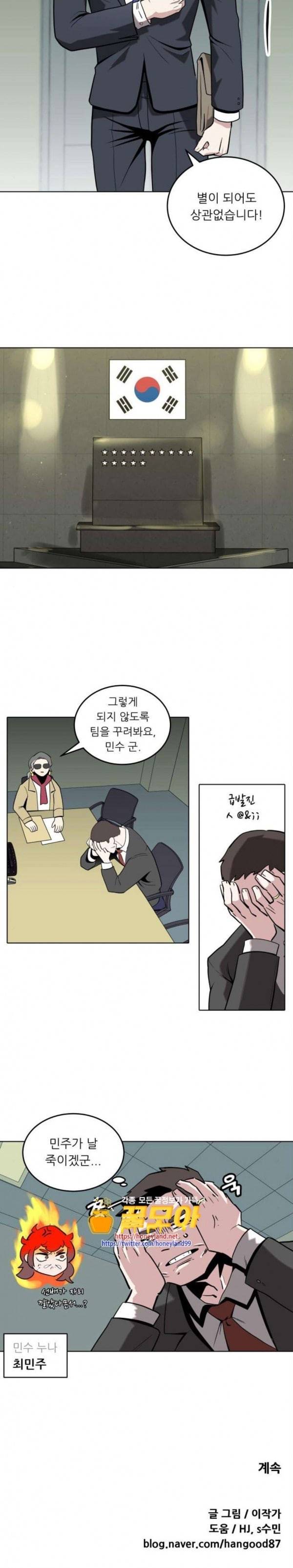 정보전사 202 옳게 된 방송 02 25