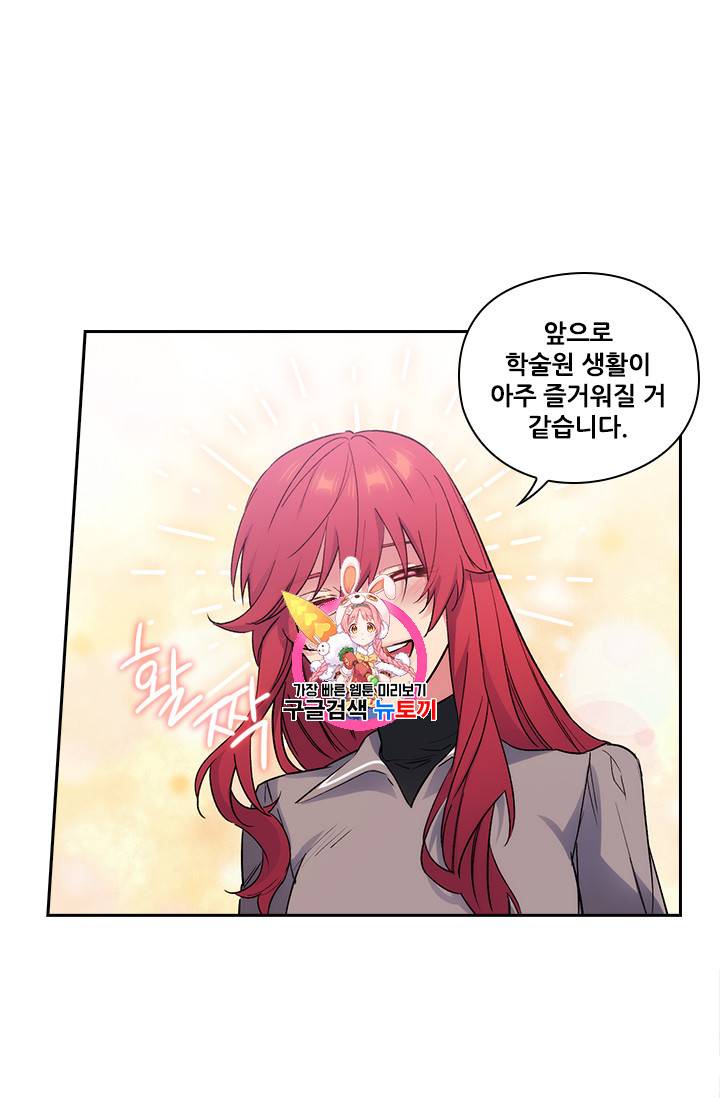 아도니스 122화 1