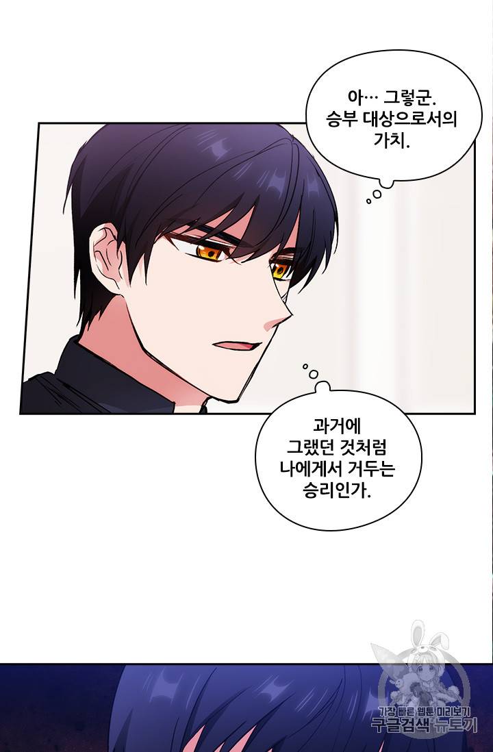 아도니스 122화 2