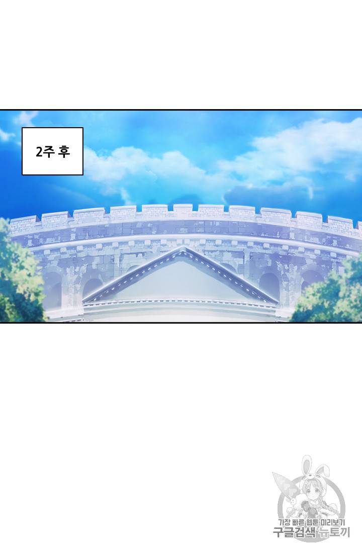 아도니스 122화 6