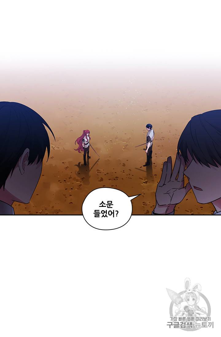 아도니스 122화 7