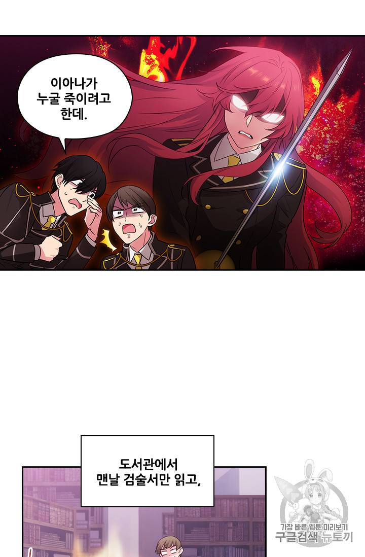 아도니스 122화 8