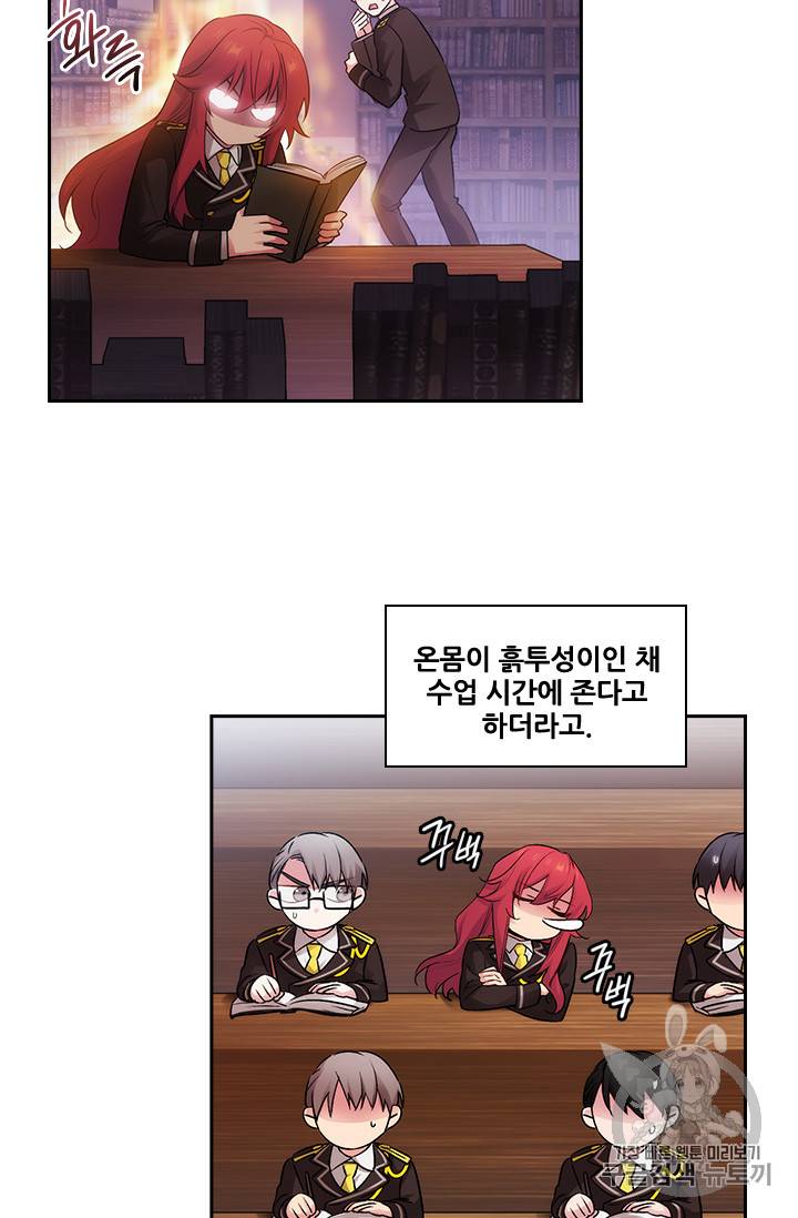 아도니스 122화 9