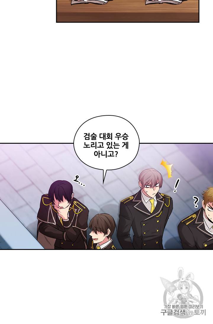아도니스 122화 10