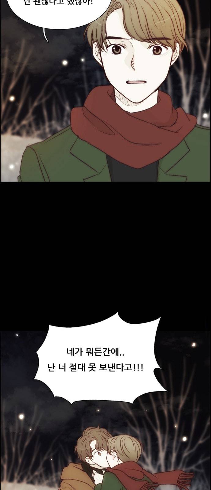 내 여자친구는 상남자 145 사랑하는 마음내 여자친구는 상남자 145 사랑하는 마음 3