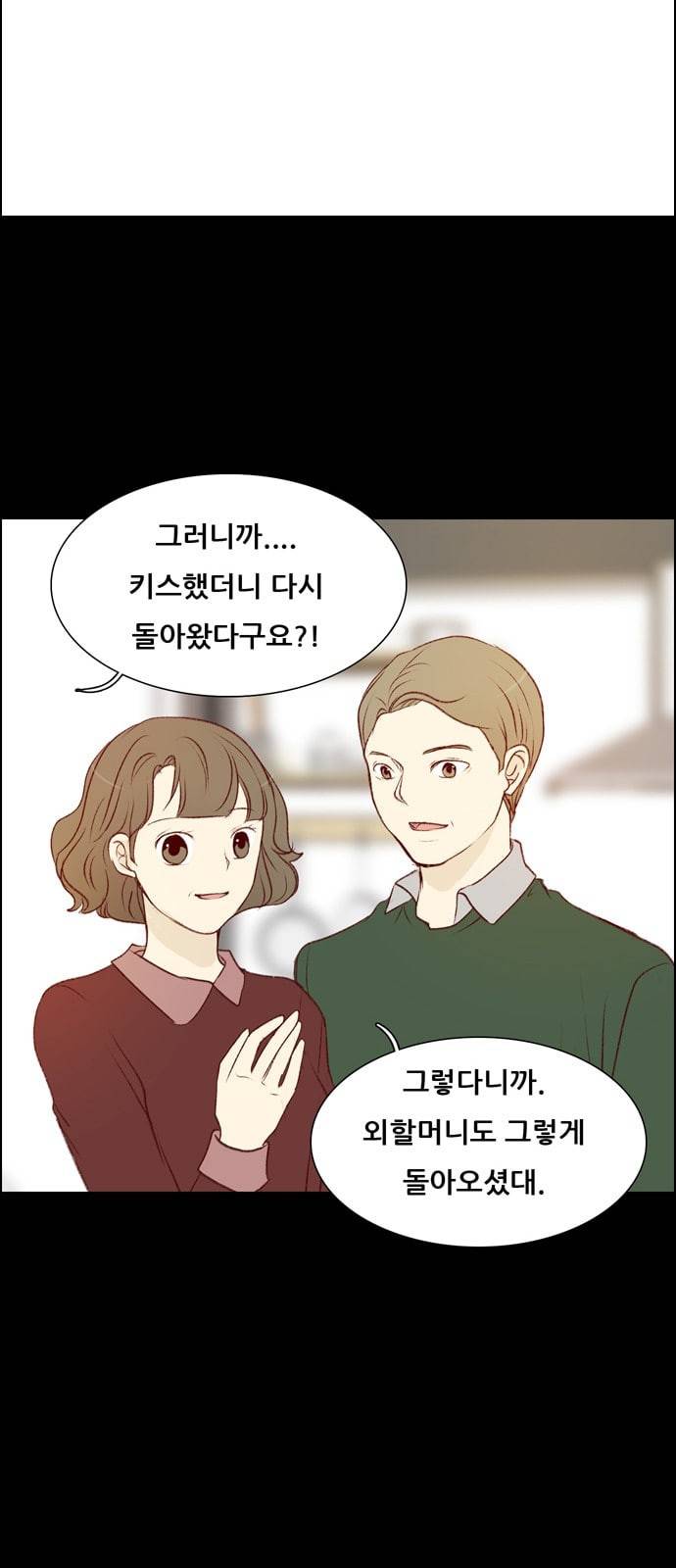 내 여자친구는 상남자 145 사랑하는 마음내 여자친구는 상남자 145 사랑하는 마음 6