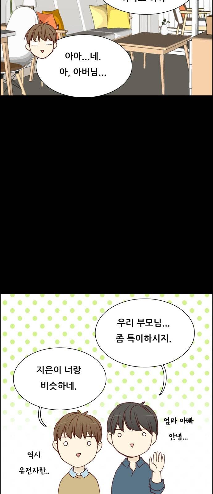 내 여자친구는 상남자 145 사랑하는 마음내 여자친구는 상남자 145 사랑하는 마음 9