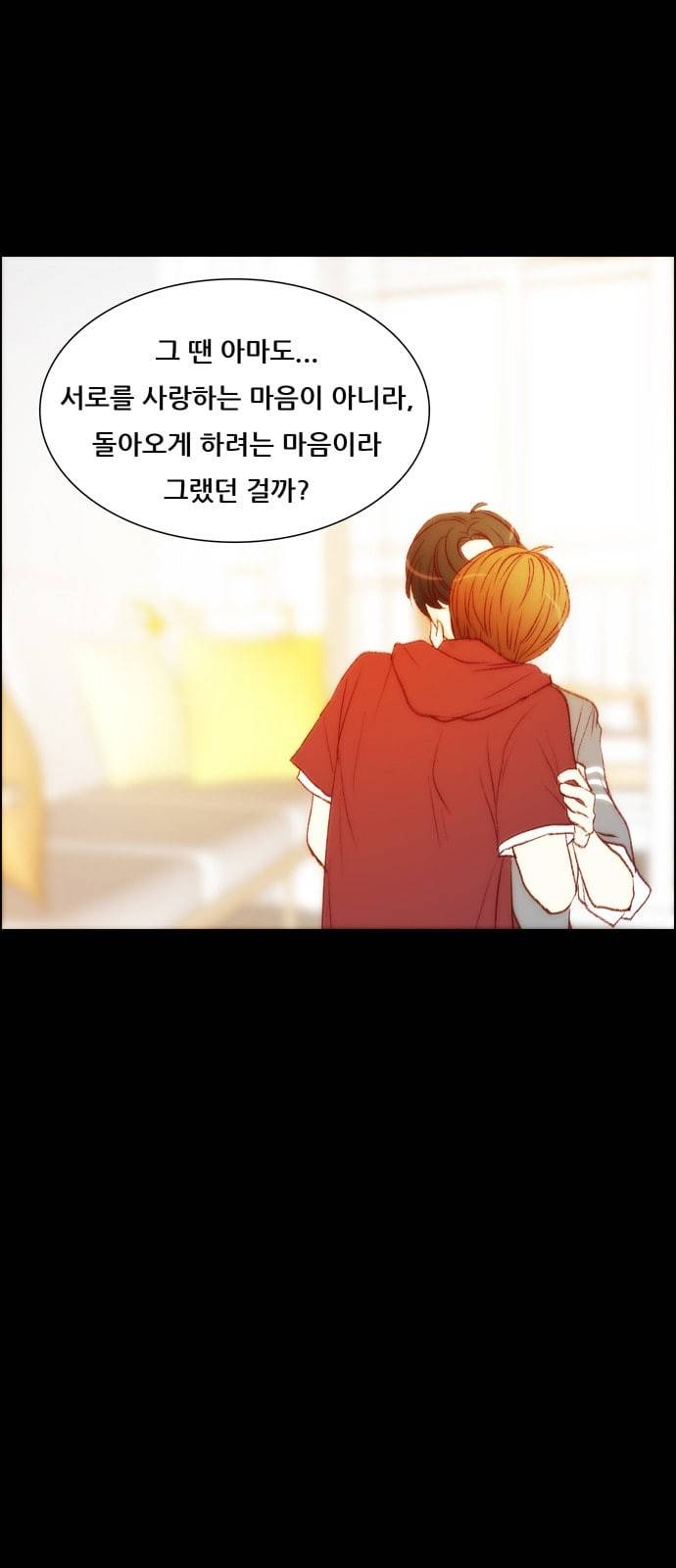 내 여자친구는 상남자 145 사랑하는 마음내 여자친구는 상남자 145 사랑하는 마음 11