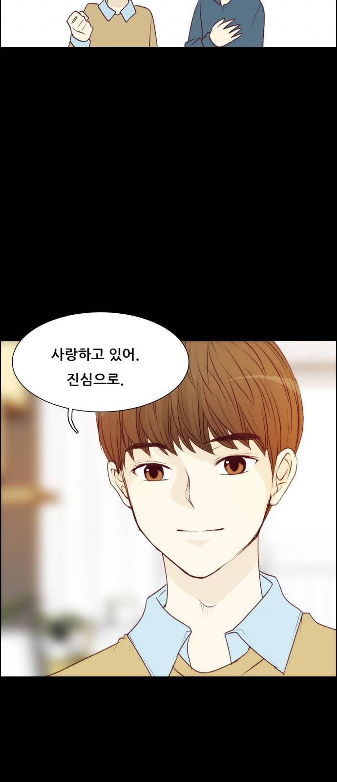 내 여자친구는 상남자 145 사랑하는 마음내 여자친구는 상남자 145 사랑하는 마음 15