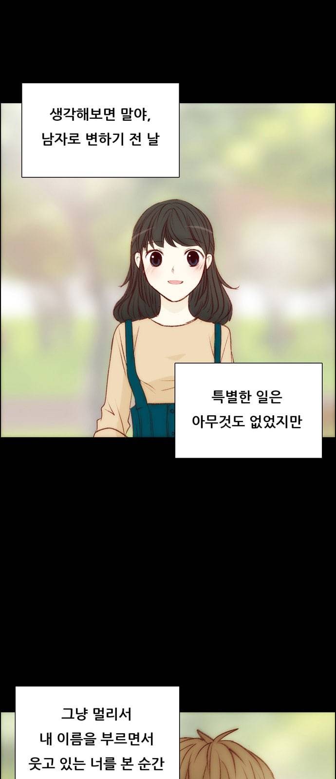 내 여자친구는 상남자 145 사랑하는 마음내 여자친구는 상남자 145 사랑하는 마음 17