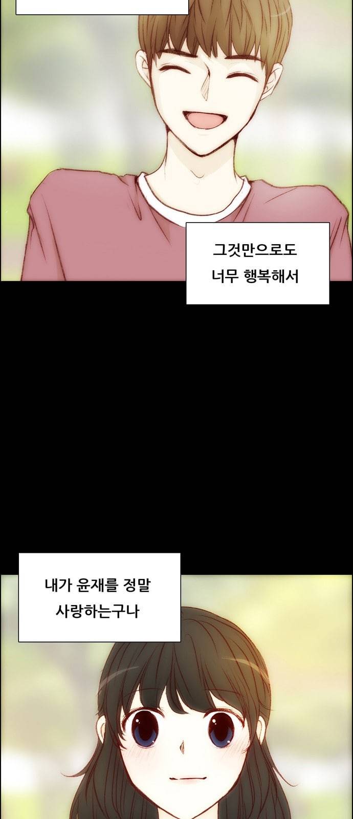 내 여자친구는 상남자 145 사랑하는 마음내 여자친구는 상남자 145 사랑하는 마음 18