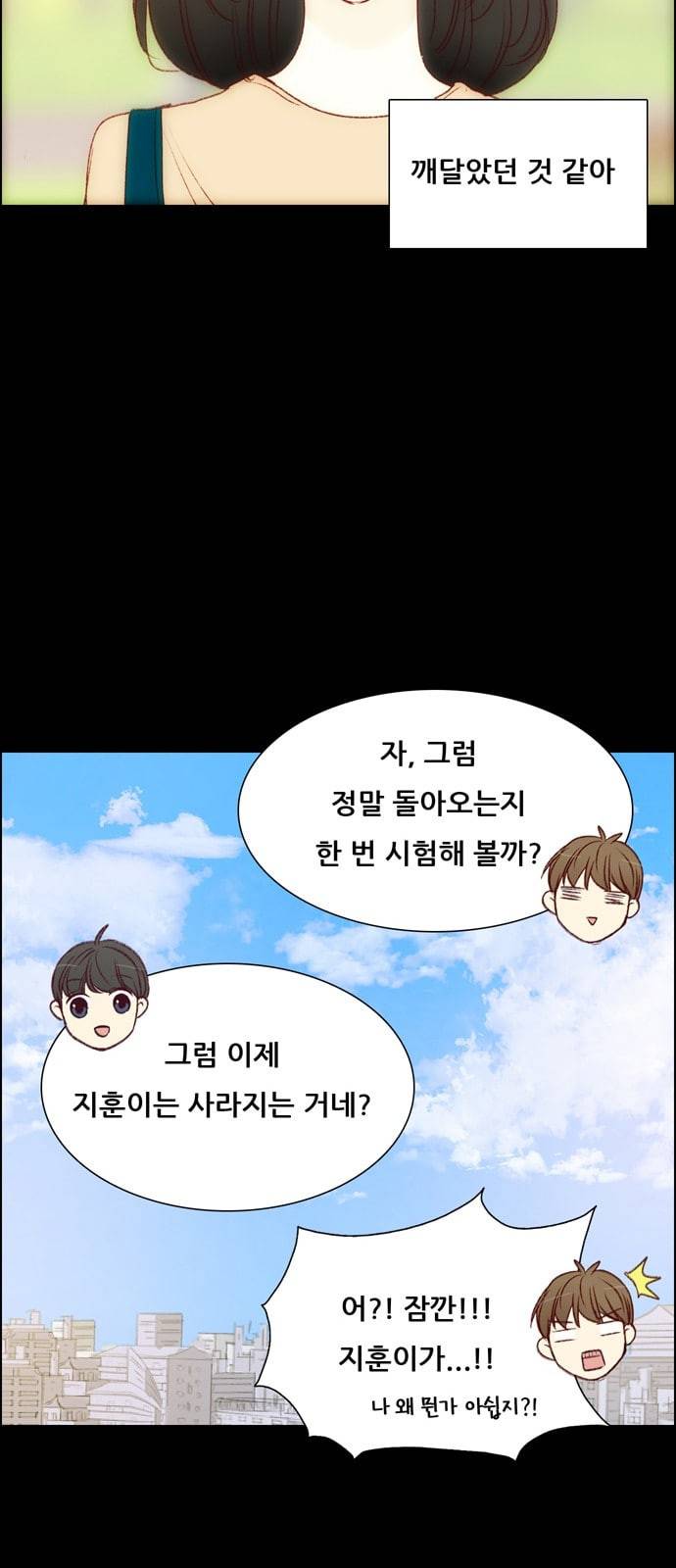 내 여자친구는 상남자 145 사랑하는 마음내 여자친구는 상남자 145 사랑하는 마음 19