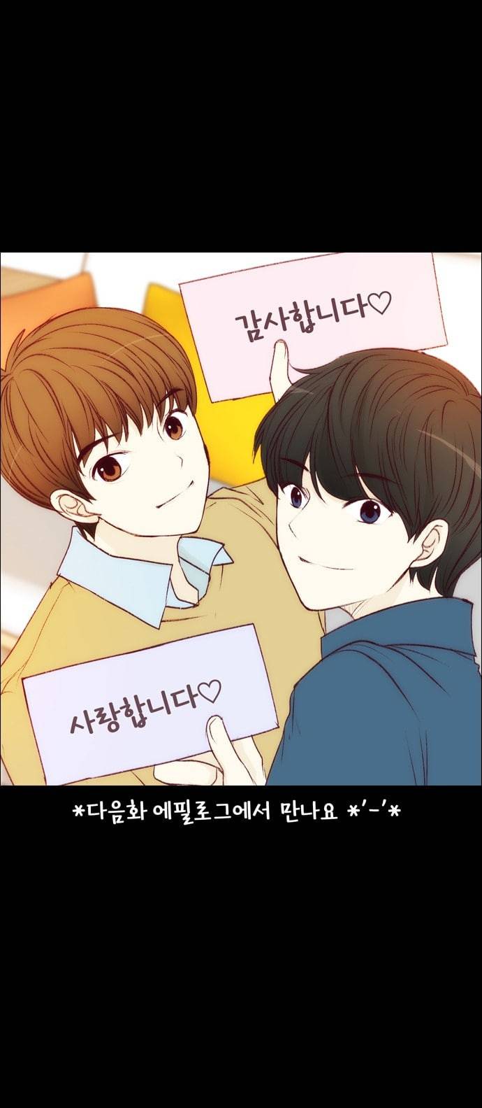 내 여자친구는 상남자 145 사랑하는 마음내 여자친구는 상남자 145 사랑하는 마음 20