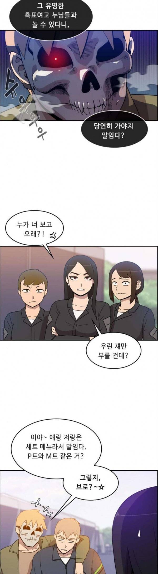 불릿 6미리 12화 5