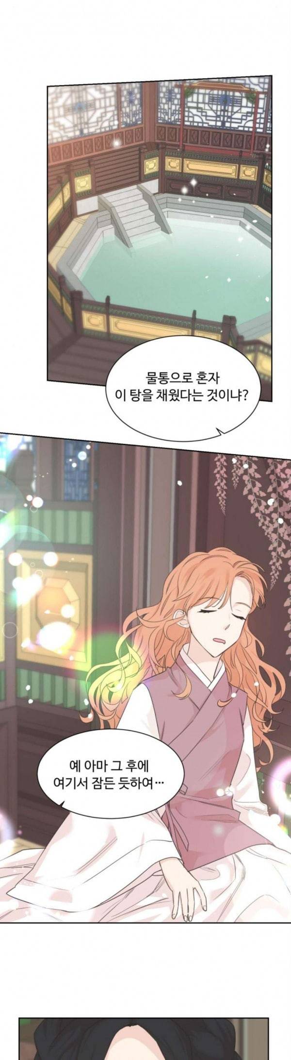 모락모락 왕세자님 21화 2