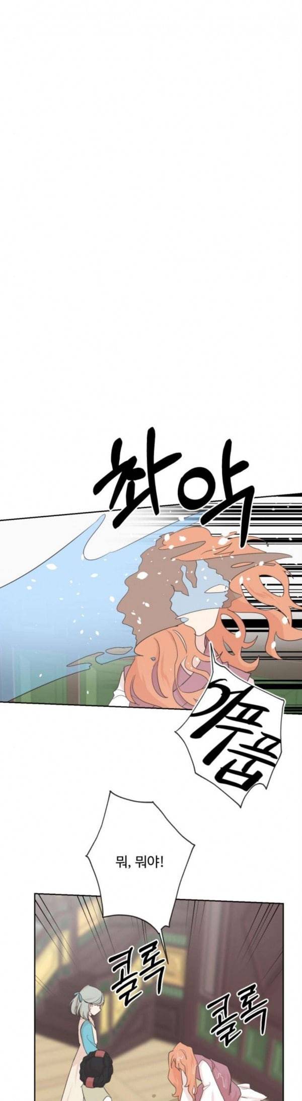 모락모락 왕세자님 21화 4