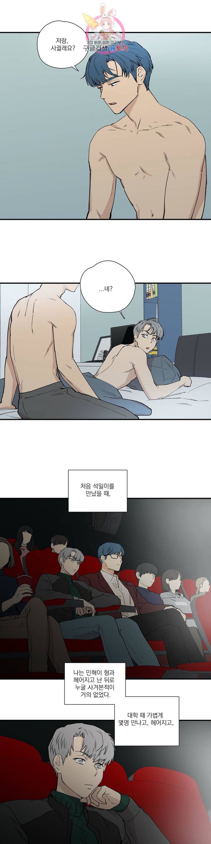 바운더리 14화 1