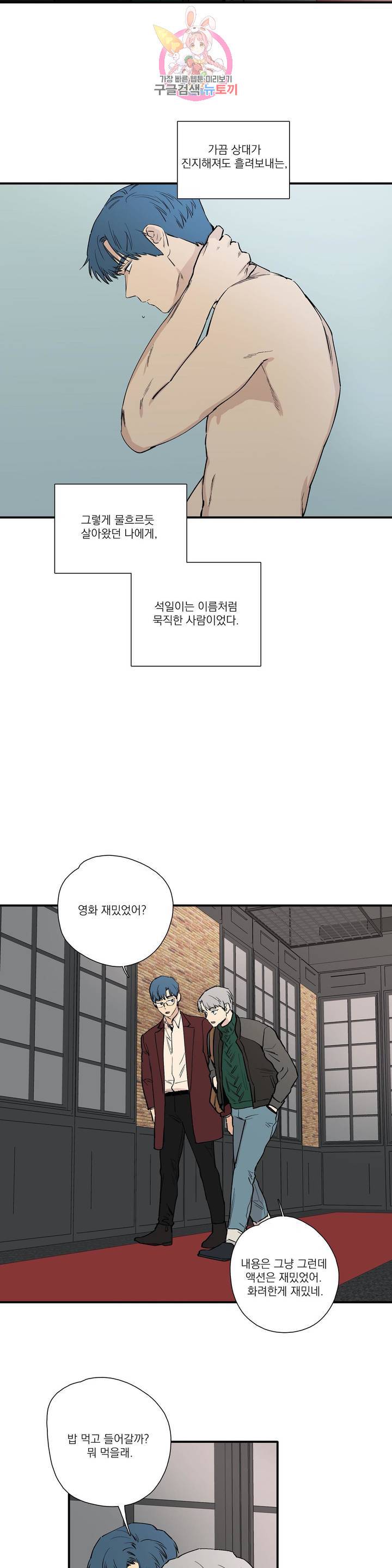 바운더리 14화 2