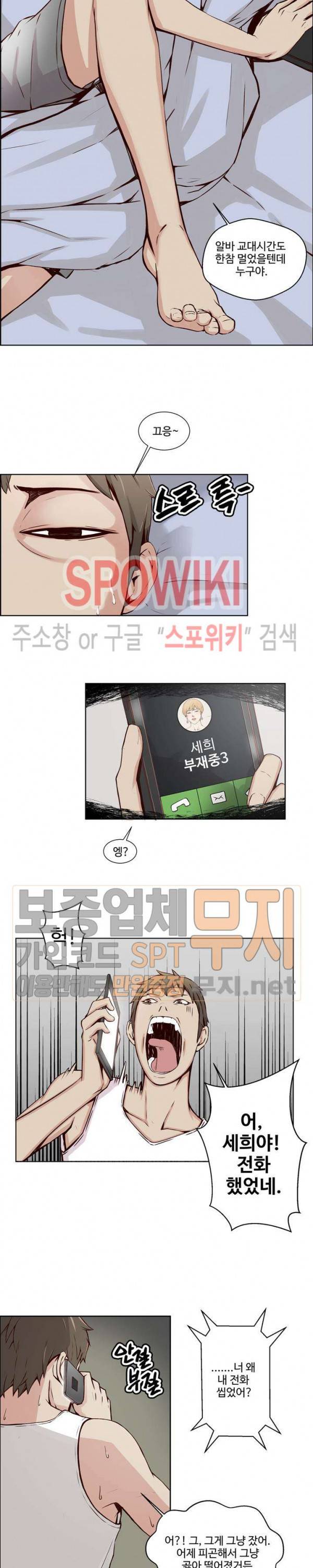 비키니 서비스 16화 2