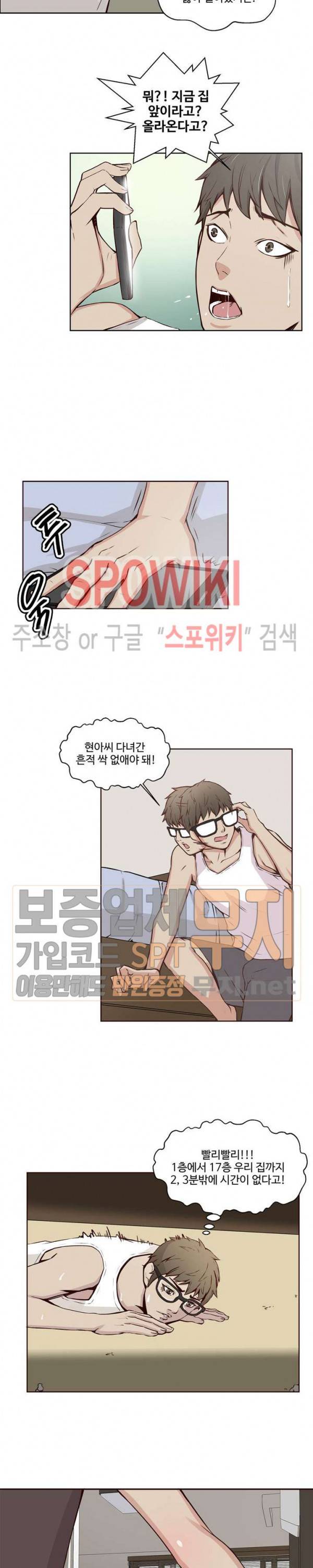 비키니 서비스 16화 3