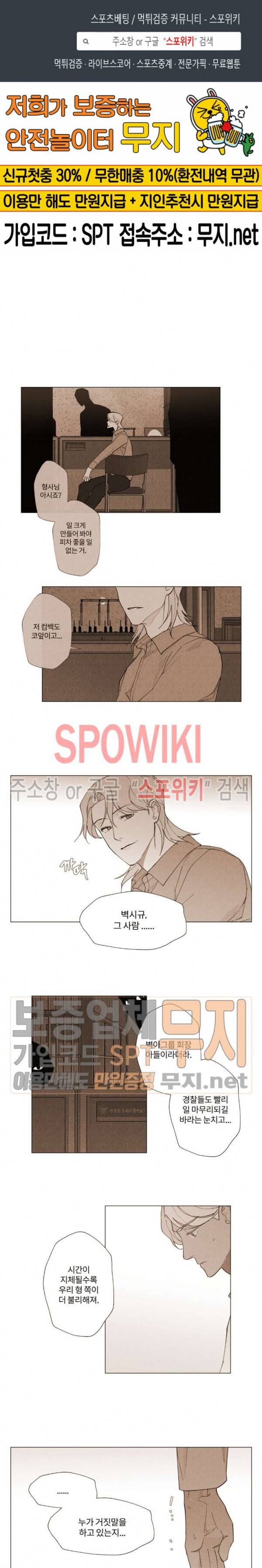 진솔한 세계 18화 1