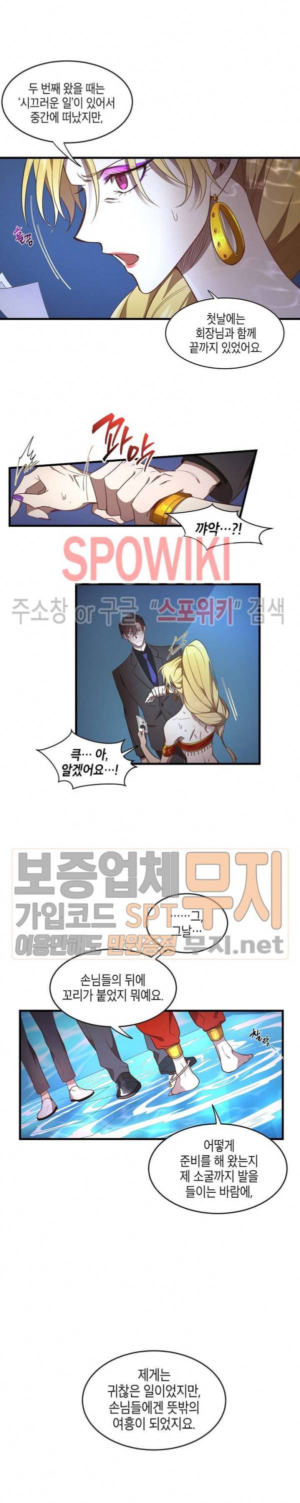 동천 만물수리점 19화 3
