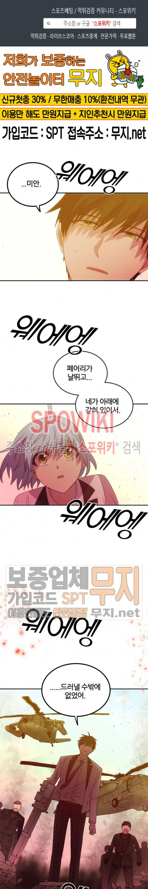 헬로 마이 안드로이드 63화 1