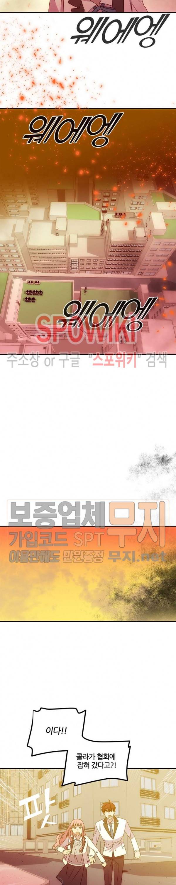 헬로 마이 안드로이드 63화 3