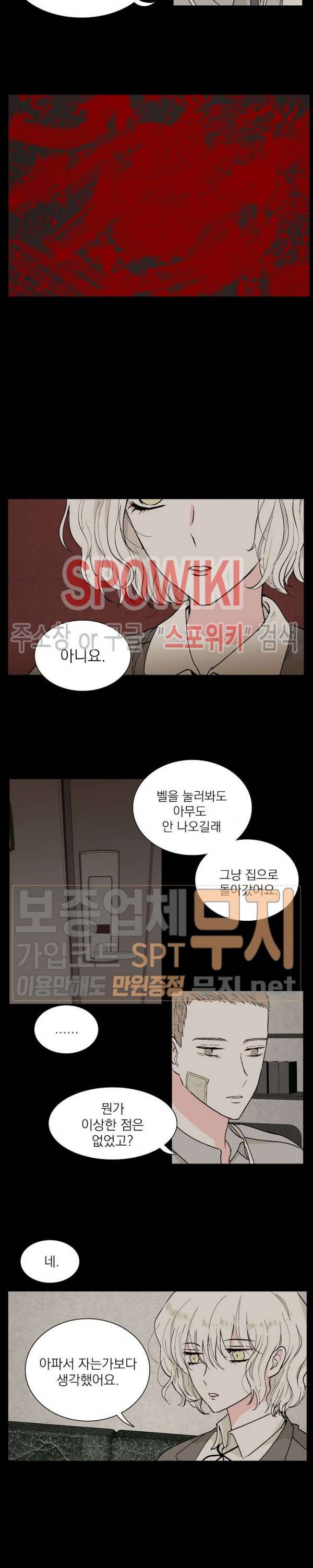 하얀피난 15화 2