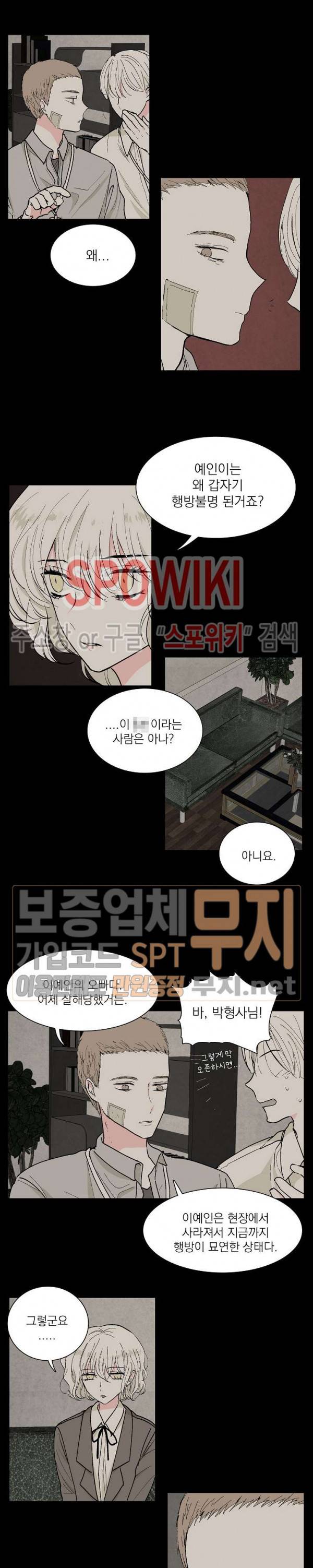 하얀피난 15화 3