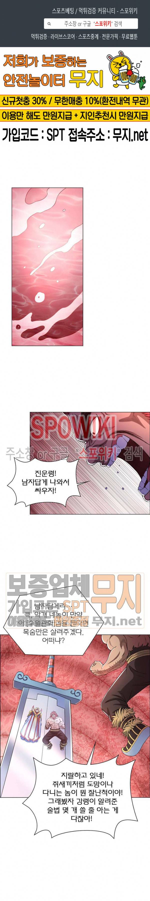 신으로 태어났습니다 144화 1