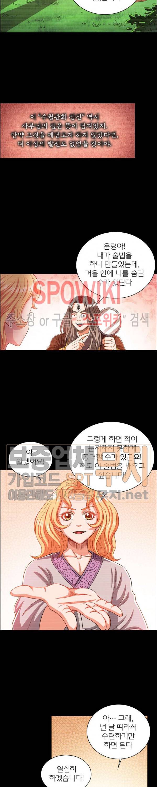 신으로 태어났습니다 144화 4