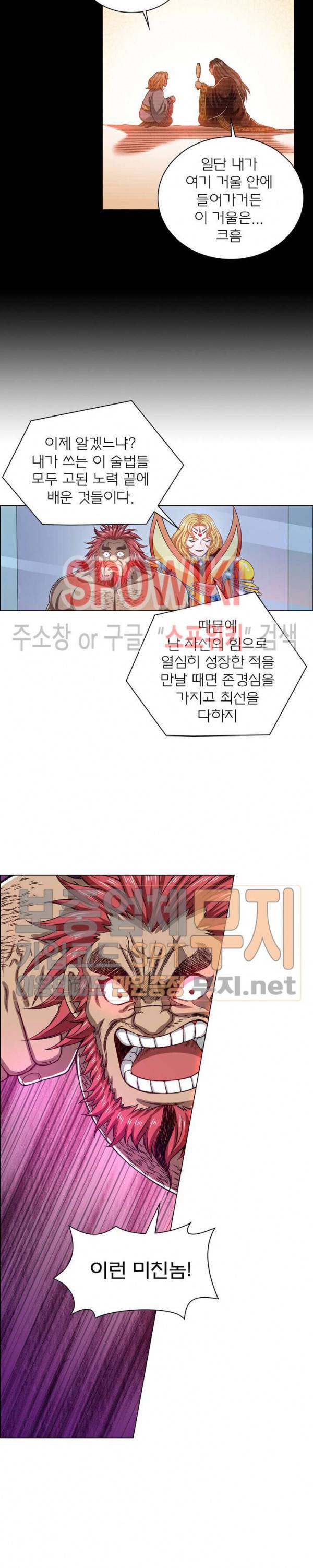신으로 태어났습니다 144화 5