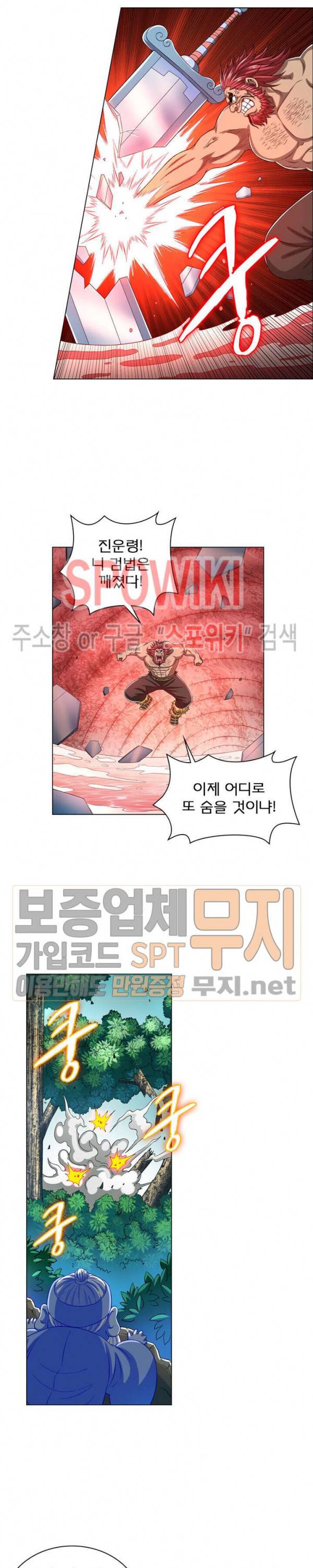 신으로 태어났습니다 144화 6