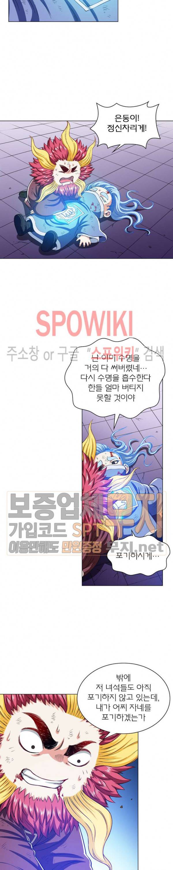 신으로 태어났습니다 144화 8