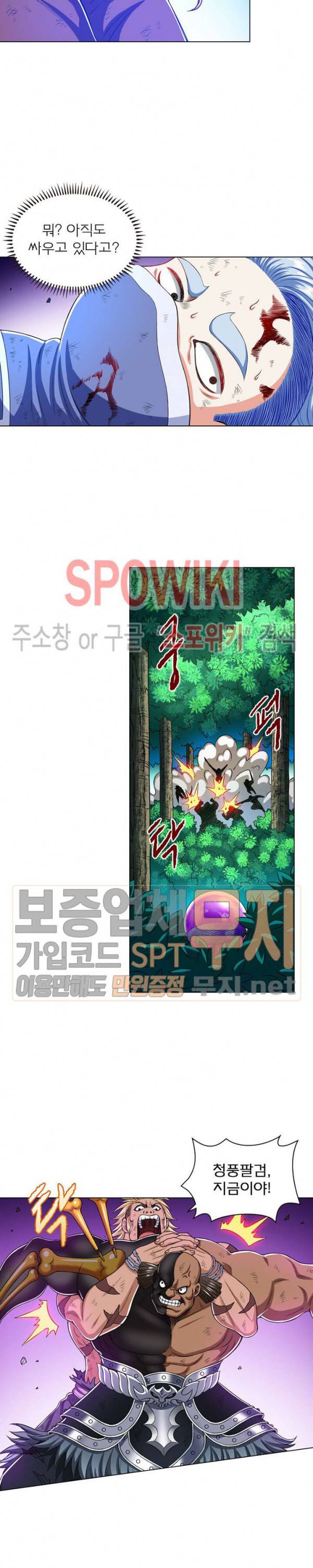 신으로 태어났습니다 144화 9