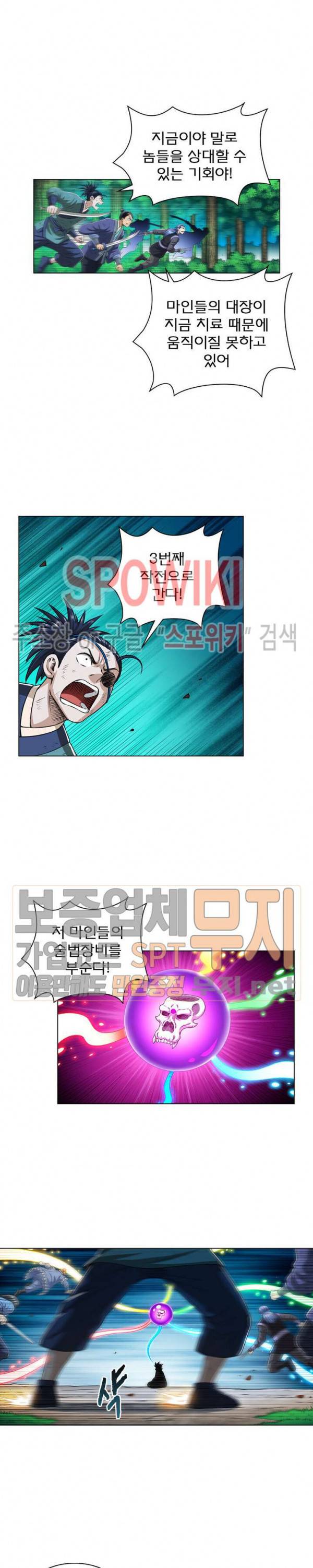 신으로 태어났습니다 144화 11